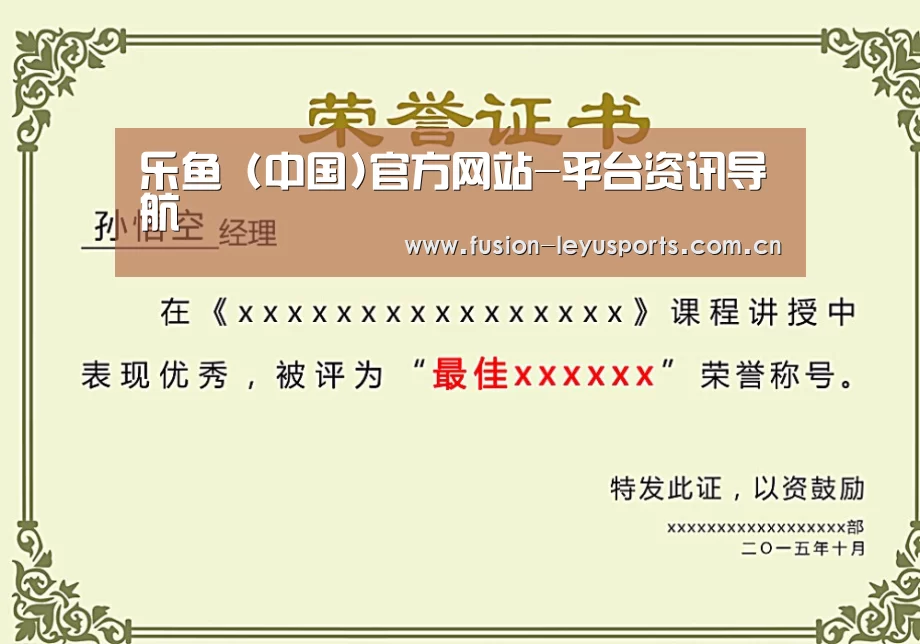 荣誉证书一