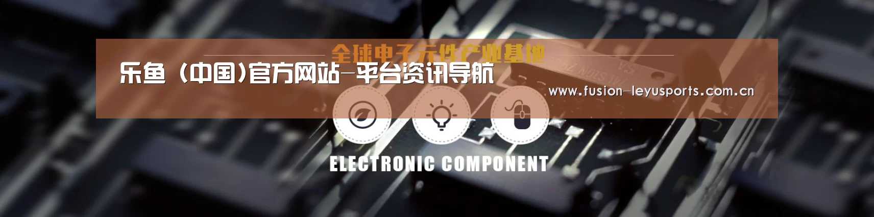 电子元件器械网站模板