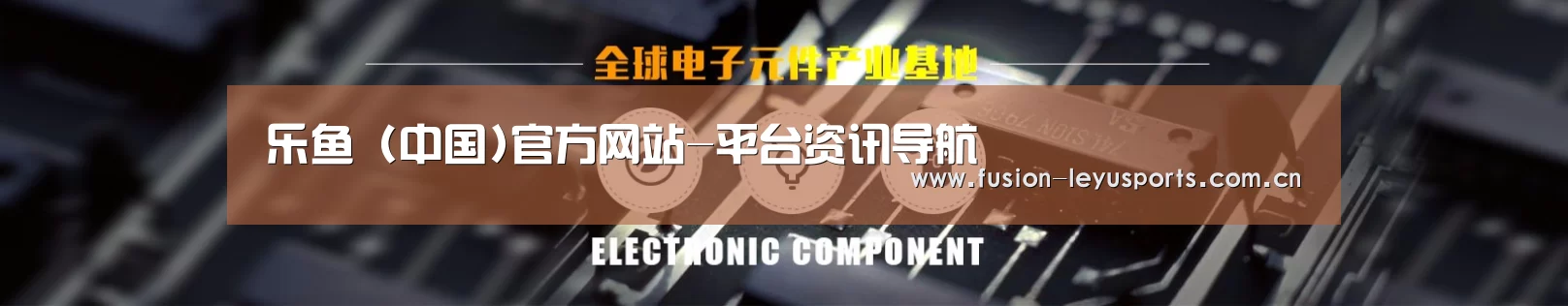 电子元件器械网站模板