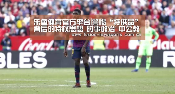 乐鱼体育官方平台