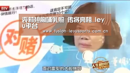 裘莉袒胸哺乳照 传将亮相_leyu平台(图3) 乐鱼体育官方平台