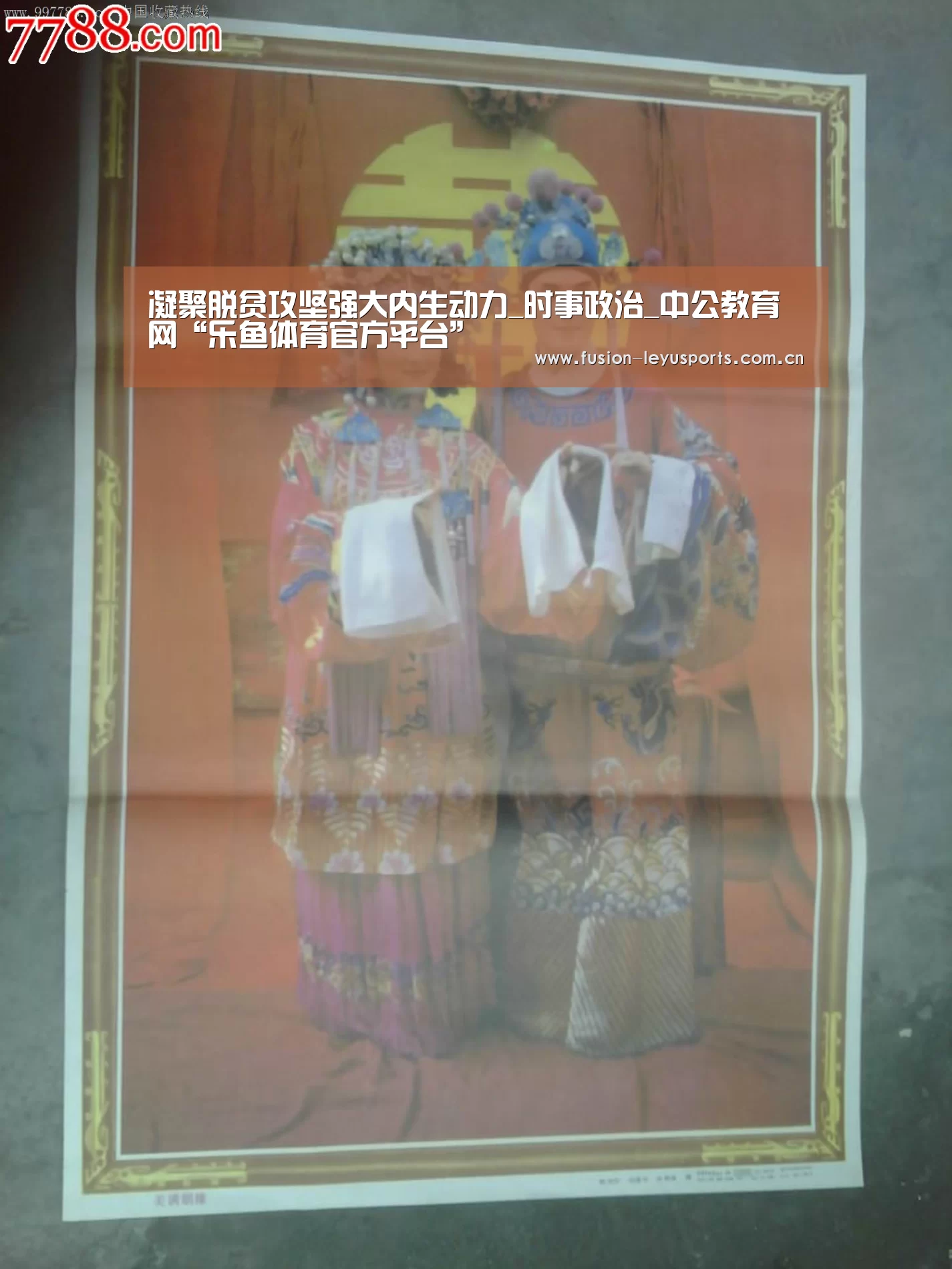 leyu官网