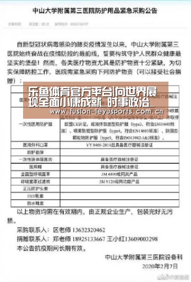 leyu官网