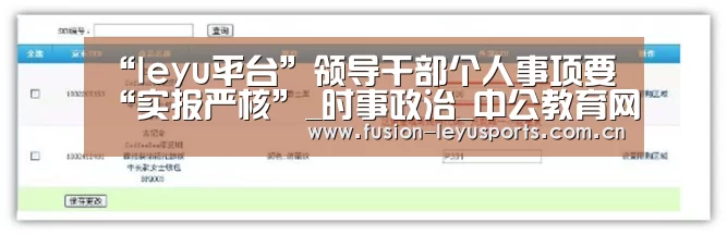 leyu官网