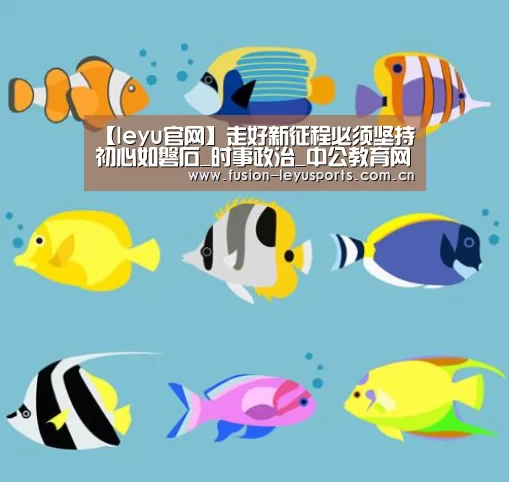 乐鱼体育官方平台